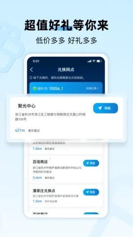 家宝兔2026手机正版图5
