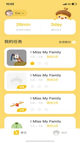 松果伴读2026免费版图5
