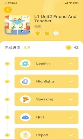松果伴读2026免费版图2