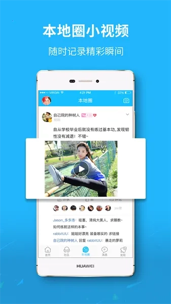 莱西信息港2026本官方版图5