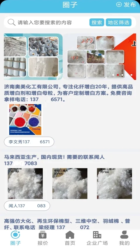 化纤圈2026通用版图4