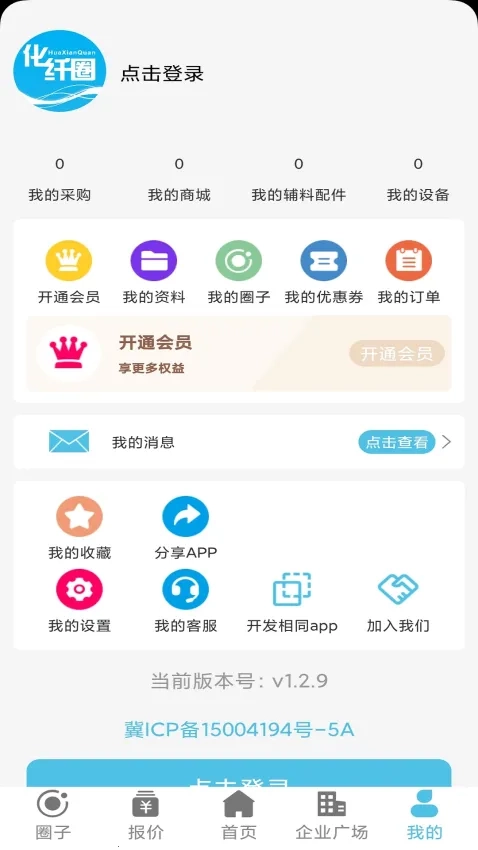 化纤圈2026通用版图5