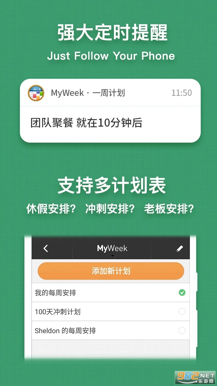 MyWeek2026本安卓版图3