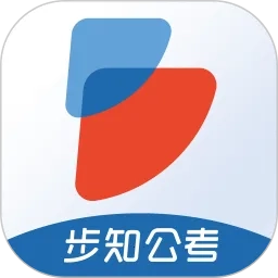 步知公考手机正版
