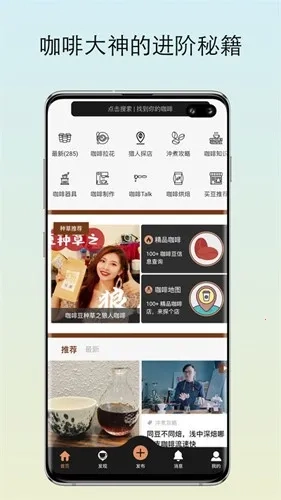 咖啡猎人通用版图5
