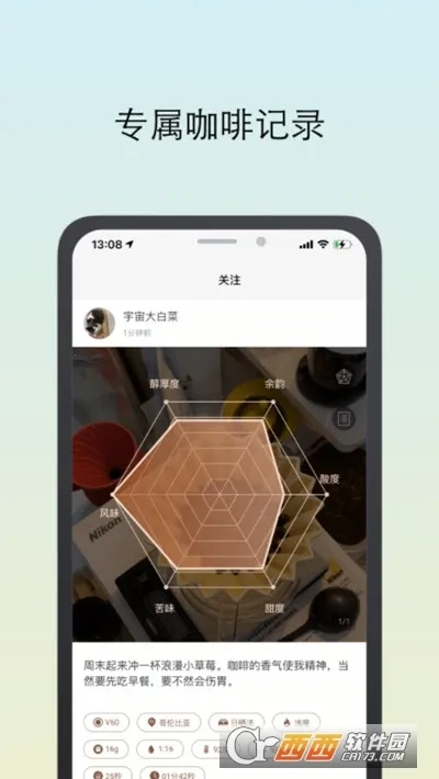 咖啡猎人通用版图2