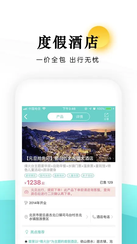 乐学营亲子2026手机最新版图4