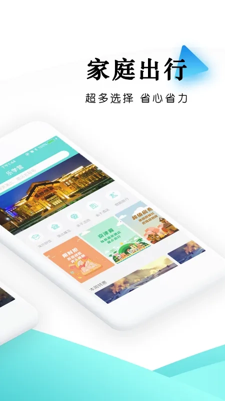 乐学营亲子2026手机最新版图5