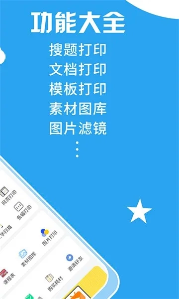 印题宝2026本无广告版图3