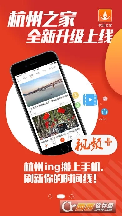 杭州之家原版图2