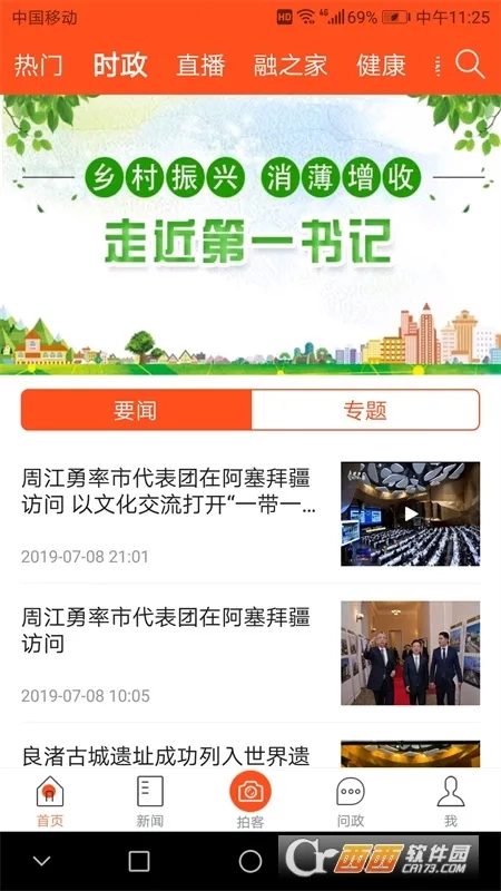 杭州之家原版图3