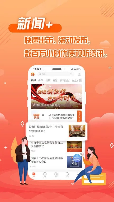 杭州之家原版图5