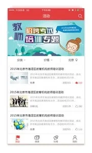 老师帮2026本最新免费版图2