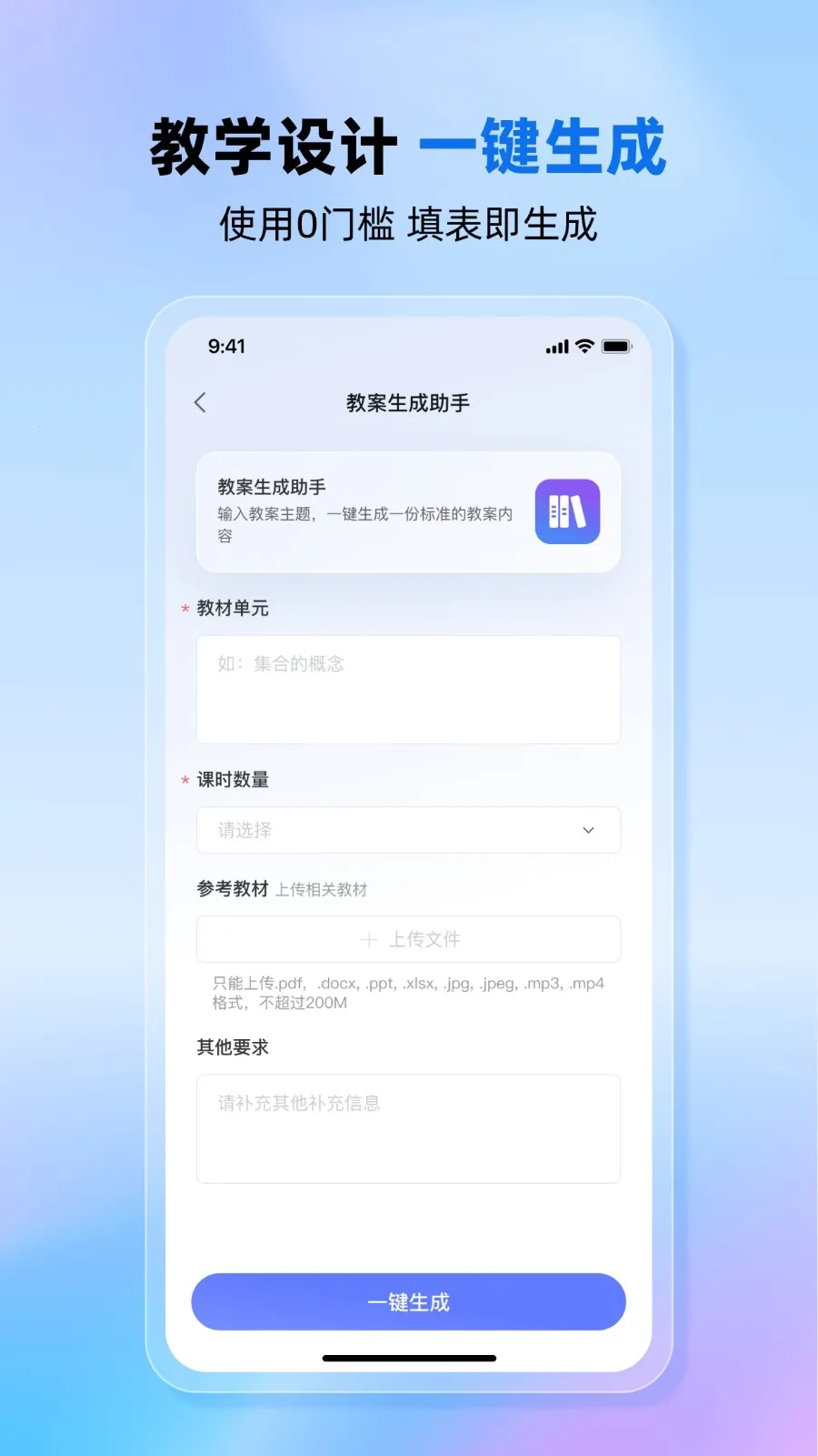 老师帮2026本最新免费版图5