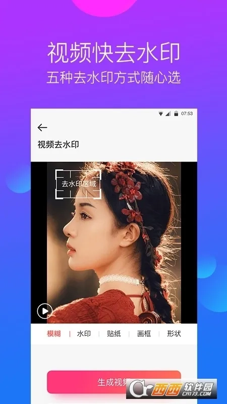 去水印工作室最新免费版图2