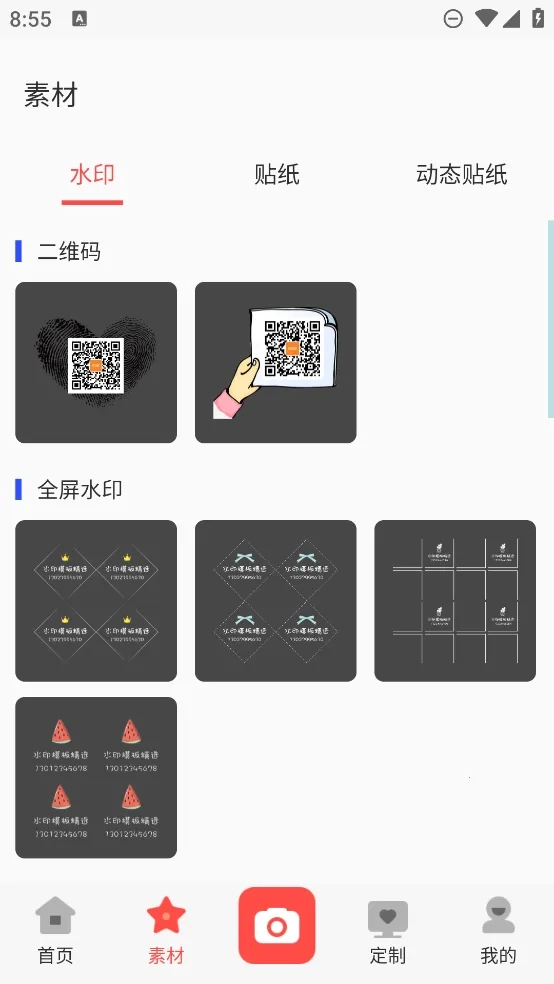 去水印工作室最新免费版图3