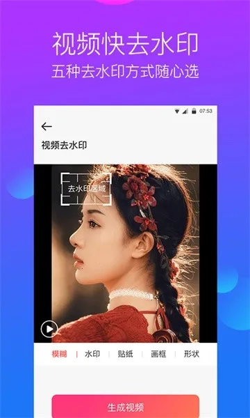 去水印工作室最新免费版图5