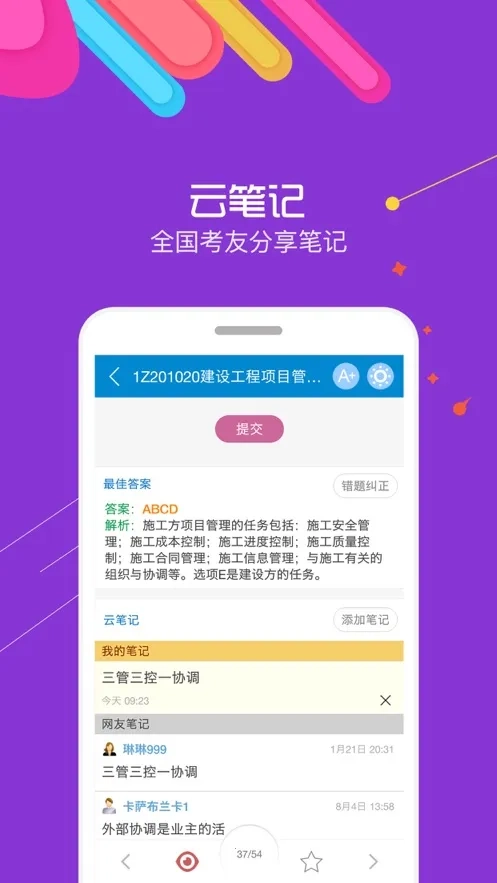 一级建造师官方最新版图5