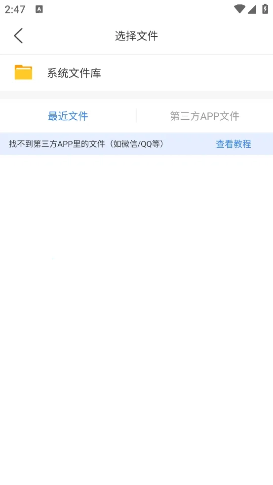 扫描王PDF最新版图2