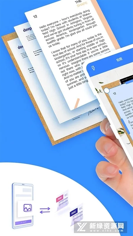 扫描王PDF最新版图5