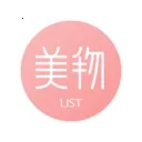 美物清单免费版