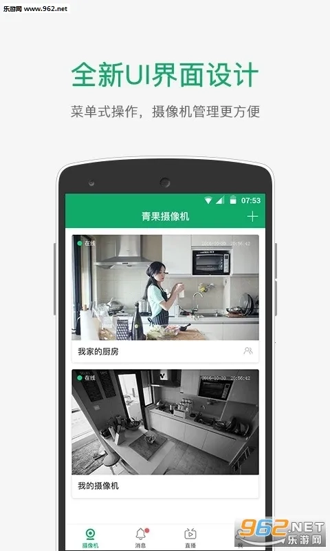 青果摄像机无广告版图2