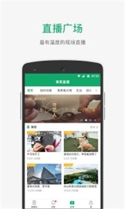 青果摄像机无广告版图4