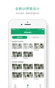 青果摄像机无广告版图5