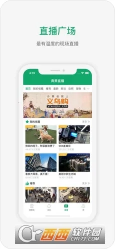 青果摄像机无广告版图3