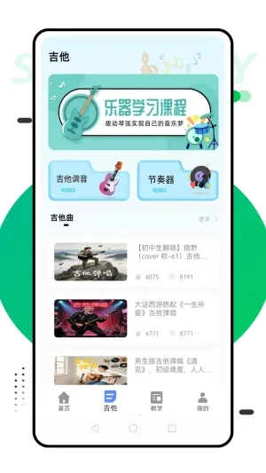钢琴琴键模拟器免费版图5