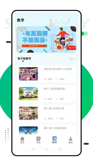 钢琴琴键模拟器免费版图3