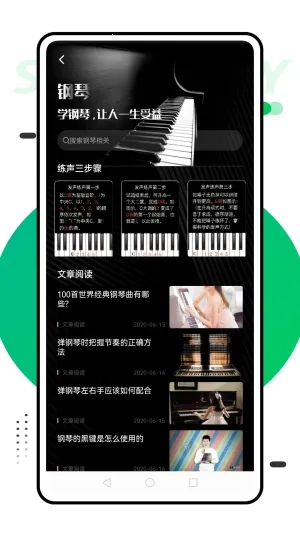 钢琴琴键模拟器免费版图4