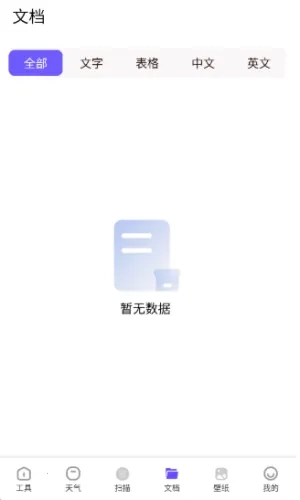鲁班小助手2026官方正版图4