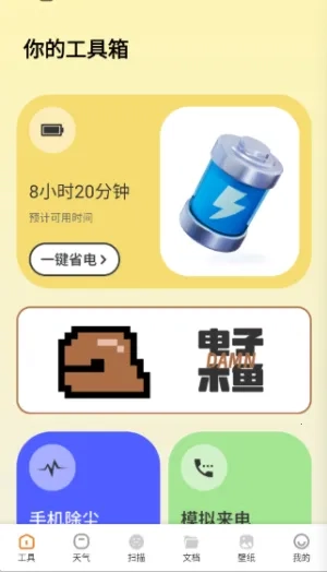 鲁班小助手2026官方正版图5