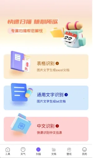 鲁班小助手2026官方正版图2