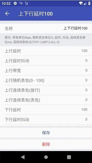 qnet金龙弱网免费版图3