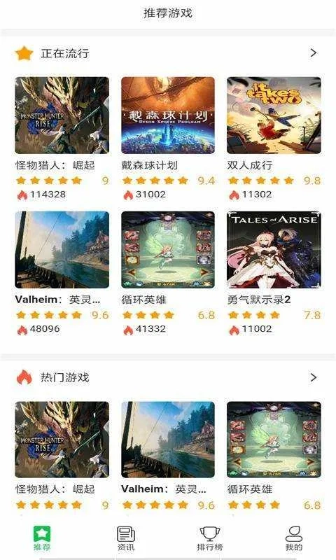 精灵手机正版图3