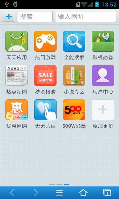 天天浏览器软件官方正版图3