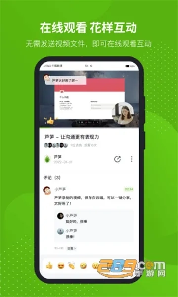 芦笋2026本官方最新版图2