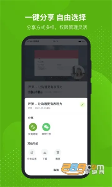 芦笋2026本官方最新版图3