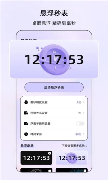 屏幕点击器精灵2026安卓官方版图2