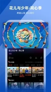 芒果tv国际版图4