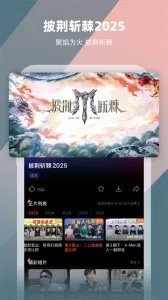 芒果tv国际版图2