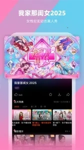 芒果tv国际版图1