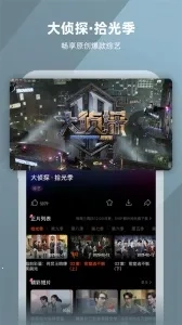 芒果tv国际版图5