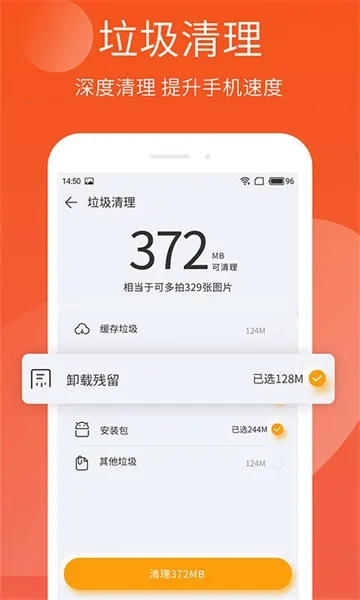 精灵2026无广告版图3