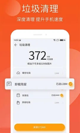 精灵2026无广告版图2