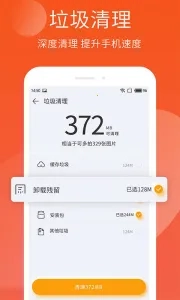 精灵2026无广告版图5