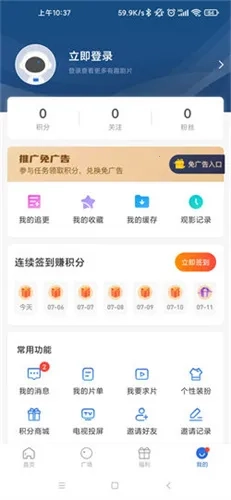蓝天影视2026官方最新版图5