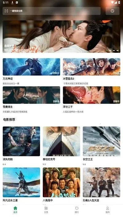 鲸云影视直装版图3